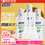 妇炎洁 女性妇科私处护理植物本草洗液抑菌去痒 380ml*3瓶+冲洗器3只