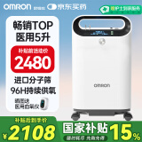 欧姆龙 OMRON医用制氧机家用 5L升吸氧机家用老人氧气机 轻音带雾化Y53W