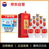 茅台集团 台源 酱香型白酒 53度 500ml*6 整箱 送山花纯牛奶礼盒