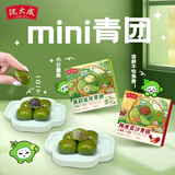 沈大成上海特产迷你陈皮豆沙青团糯米团零食糕点点心180g盒装源头直发