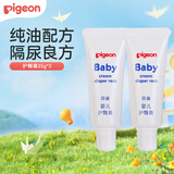 贝亲(Pigeon) 婴儿护臀膏新生儿屁屁霜35G 35g 2支装