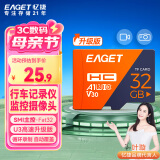 忆捷（EAGET）32GB TF（MicroSD）存储卡 A1 U3 V30 C10增强版 高速耐用视频监控摄像专用内存卡 读速100MB/s
