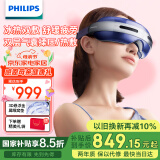 飞利浦（PHILIPS）眼部按摩仪7501E半导体冰敷热敷穴位双重气囊按摩器睡眠眼罩蓝牙护眼仪 母亲节礼物生日礼物 