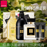 雅芳AVON小黑裙香水50ml+沐浴露400ml+香体乳400g+手霜30g*2礼盒送礼