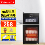 万宝消毒柜家用立式消毒碗柜小型免沥水商用家用家庭碗筷柜双门大容量 98型 臭氧+红外线+沥水盘