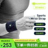 保而防（BAUERFEIND）护腕羽毛球排球篮球健身护手腕带德国进口轻薄透气可调节活力护腕 黑色 S/M