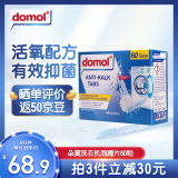 Domol 洗衣机清洗剂 洗衣机泡腾片 去污去异味除垢抑菌  60粒
