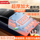 君盈汽车遮阳挡板防晒隔热遮阳伞帘小车内前档风玻璃车窗遮光罩轿车用 带12颗磁铁丨三窗加大覆盖丨超厚加大丨车型通用 suv车窗半罩专用磁吸挡风被加厚