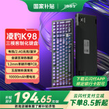 凌豹K98Pro客制化机械键盘无线蓝牙三模 全键热插拔gasket结构RGB 五层填充麻将音游戏 K98暮山紫【赤兔轴Pro】10000mAh