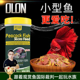 欧龙水族OLON 孔雀鱼饲料鱼食小型鱼热带鱼饲料通用观赏鱼斗鱼灯科鱼鱼粮 热带鱼螺旋藻薄片饲料 500ml