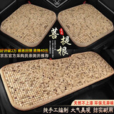 车优友 汽车坐垫 夏季免漆菩提子座垫 夏天透气凉座垫 木珠后方垫 米花色-前排2片+后排1片 帝豪GS昂科威探岳现代ix35