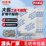 瑞嘉乐工业用矿物干燥剂大包500克*20包集装箱防潮防霉仓库货柜除湿自营