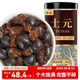 养氛 土元250g/罐 土元虫非活土鳖虫土鳖子中华土鳖虫粉土元粉