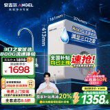 安吉尔魔方Pro1900 家用净水器800G流速体验 24吨RO反渗透厨下无双酚A净饮机直饮1.97L/min 家电国家补贴