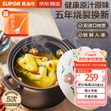 苏泊尔砂锅陶瓷煲大容量汤炖锅煲汤海鲜粥养生煲仔饭燃气灶明火专用 汤煲煲4-6人TB45A3炖切块鸡 4.5L