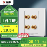 公牛（BULL）墙壁插座 G07系列 二位音箱插座 音响音频G07T206  白色