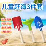 漫生活儿童赶海工具3件套装 铲子铁锹沙滩挖沙工具种花菜园艺工具耙子