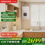 老板（Robam）【小云鲸】燃气热水器天然气真恒温智能变频低压启动家用强排式HT300N-16 16L