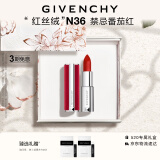 纪梵希（Givenchy）红丝绒N36番茄红色口红礼盒哑光唇膏顺滑显色母亲节生日礼物