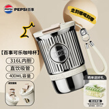 百事（PEPSI）可乐保温杯口袋咖啡杯316不锈钢水杯高颜值吸管水杯子400ML