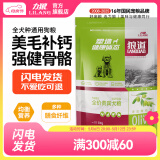 力狼狗粮 狼道 斗牛柯基秋田博美比熊边牧犬通用型高端系列 贵宾泰迪犬粮0.5kg