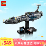 乐高（LEGO）积木拼装星球大战75377 无形之手号星际飞船男孩玩具生日礼物