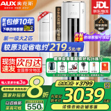 奥克斯（AUX）家电补贴20%空调立式柜机 大2匹/3匹新一级/三级变频冷暖 大风口自清洁空调柜机 以旧换新 大2匹 一级能效 【ECO节能30%】23-34平