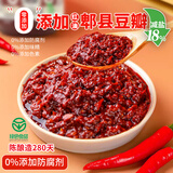 丽通原酿零添加红油郫县豆瓣四川特产豆瓣酱炒菜烧菜调料绿色食品500g