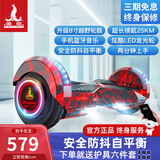 凤凰（Phoenix）【上市品牌】智能平衡车儿童电动车双轮成年学生两轮成人自平衡车 8寸火焰款【自平衡+蓝牙】