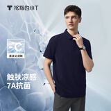 拇指白小T【冰玉POLO衫】凉感男士短袖纯色上衣夏新款商务休闲 藏青  L 