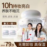 透蜜豆腐素颜霜50g保湿抗皱提亮三合一懒人面霜自然裸妆无需卸妆