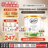 可瑞康婴儿配方山羊奶粉2段(6-12个月) 900g*3罐 双益生元+DHA 
