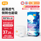 宜婴新梦想家小内裤婴儿超薄透气拉拉裤男女干爽尿不湿 纸尿裤XL号36片【12-17kg】