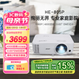 宏碁（acer）HE-805P 投影机 投影仪家用 投影电视 家庭影院（1080P 4000流明 0.65