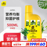 史丹利水培植物铜钱草富贵竹蔬菜花卉巴西木营养液肥料专用肥水养