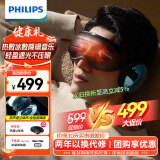 飞利浦（PHILIPS）眼部护眼仪 遮光降噪冷热双敷睡眠音乐眼罩热敷冰敷护眼缓解疲劳送长辈男女友生日节日礼物5302E