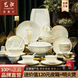 艺汐 景德镇骨瓷中式轻奢釉下彩餐具碗盘碟整套装高档乔迁新婚送礼 微波炉适用丨皮箱装丨 108件套