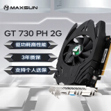 铭瑄（MAXSUN）MS-GT730 PH 2G / DDR3 / 64bit 电脑显卡 入门独显