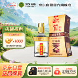迎驾贡酒 金星 浓香型白酒 52度 520ml 单瓶装