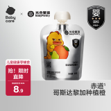光合星球Babycare黑标果汁雪梨枇杷香橙汁60g