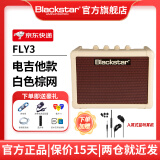 Blackstar电吉他音箱带效果器黑星fly3音响3瓦初学者练习户外便携充电蓝牙 白色棕网(电吉他款)+电源+大礼包