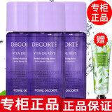 黛珂【专柜行货】黛珂水乳套装小样旅行套装护肤品化妆品水乳中样 紫苏水小样30ml*3只