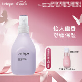 茱莉蔻（Jurlique）薰衣草保湿花卉水100ML 滋润补水喷雾爽肤水母亲节 效期至26年2月