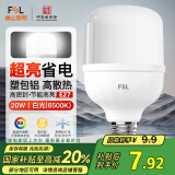 FSL佛山照明led灯泡大功率节能灯20W大螺口E27白光6500K柱形