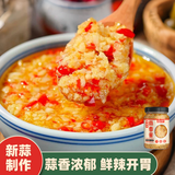 蔚鲜来 剁椒蒜蓉酱200g 蒜泥酱蒸扇贝烧烤生蚝火锅蘸料