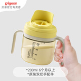 贝亲水杯 儿童水杯吸管杯 宝宝学饮杯喝水壶 训练杯 200ml 适用6个月+把手配件