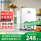 美菱 MELNG车载冰箱 10L迷你美妆小冰箱学生宿舍办公室母乳冷暖箱露营礼物