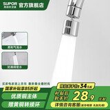 苏泊尔（SUPOR）360°万向旋转厨房水龙头防溅水延伸器起泡器万能转接头套嘴国补S