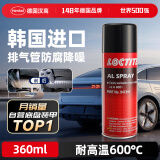 汉高（Henkel）汽车铝喷剂自喷漆排气管耐门窗金属摩托车底盘装甲防锈防腐
