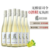 柏格伦Bwrgedllmz德国原瓶进口无醇葡萄酒雷司令干白葡萄酒0度无酒精750ML礼盒送礼 雷司令干白葡萄酒750ml*6